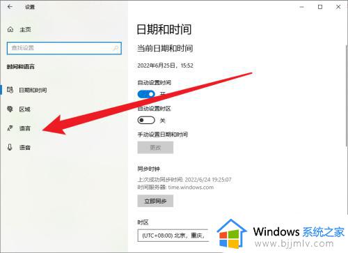 win10设置默认输入法的步骤_w10怎么设置默认输入法