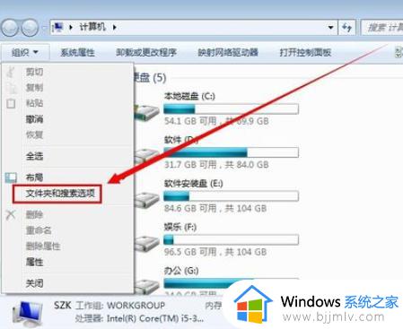 win7显示文件后缀名设置方法_win7文件后缀隐藏了怎么显示