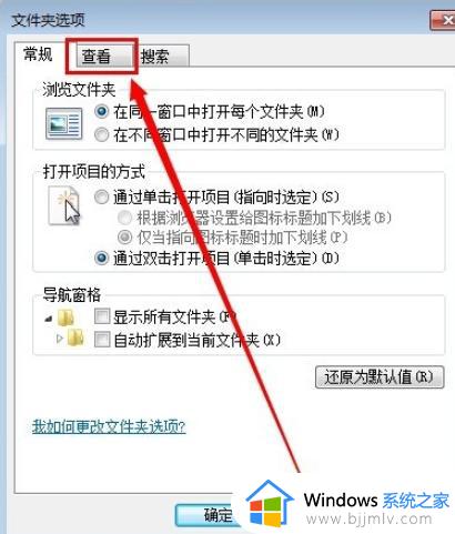 win7显示文件后缀名设置方法_win7文件后缀隐藏了怎么显示