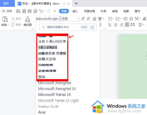 w10字体怎么安装到电脑_怎么装字体win10