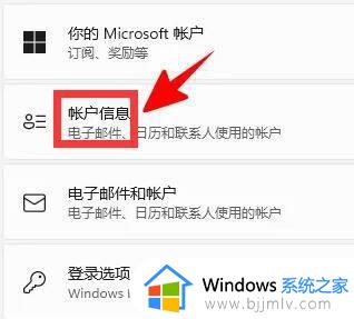 win11不设密码的登录方法_win11登录不用密码如何设置