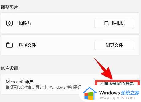 win11不设密码的登录方法_win11登录不用密码如何设置