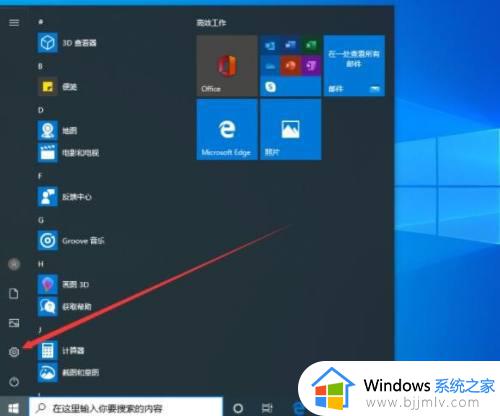 如何关闭win10快速启动功能_win10系统怎样关闭快速启动