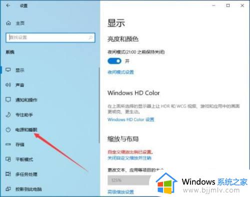 如何关闭win10快速启动功能_win10系统怎样关闭快速启动