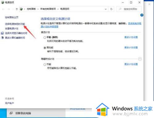 如何关闭win10快速启动功能_win10系统怎样关闭快速启动