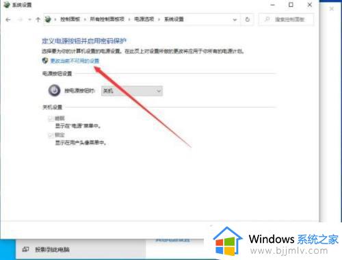 如何关闭win10快速启动功能_win10系统怎样关闭快速启动