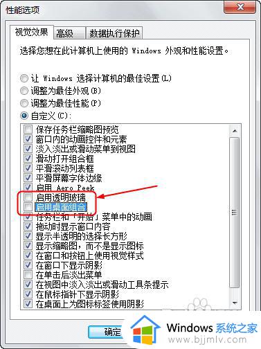 win7出现显示器驱动程序已停止响应并且已恢复的解决教程