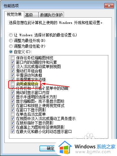 win7出现显示器驱动程序已停止响应并且已恢复的解决教程