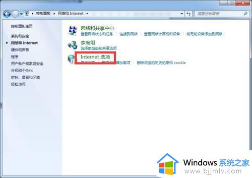 windows7打不开网页怎么办_windows7系统打不开网页的解决方法