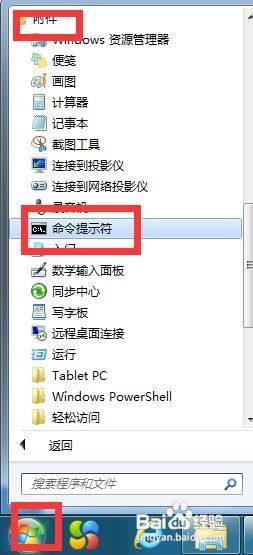 windows7打不开网页怎么办_windows7系统打不开网页的解决方法