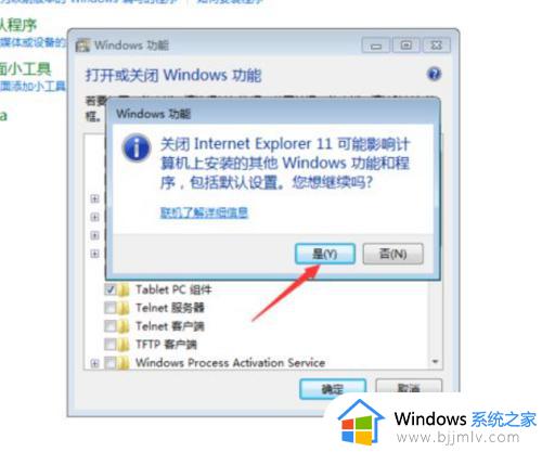 win7 ie11怎么降到ie8_win7如何把ie11降到ie8