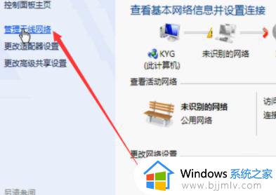 笔记本电脑win7怎么连接无线网wifi_笔记本win7电脑连接无线网络wifi步骤