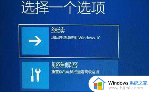 win11正在重新启动一直转圈圈怎么办 win11正在重新启动一直转圈圈修复方法