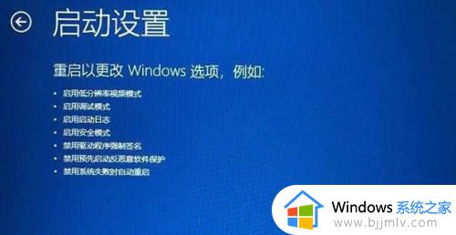 win11正在重新启动一直转圈圈怎么办_win11正在重新启动一直转圈圈修复方法