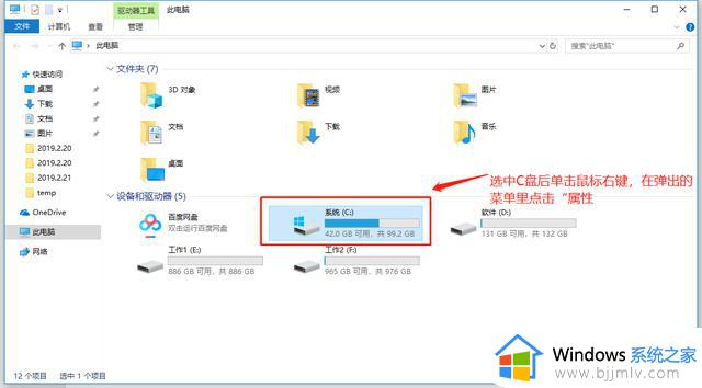 电脑c盘满了怎么清理win10_win 10 c盘清理方法