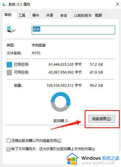 电脑c盘满了怎么清理win10_win 10 c盘清理方法