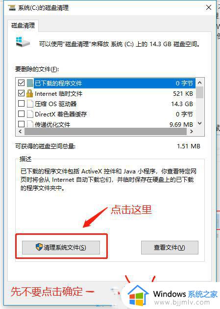 电脑c盘满了怎么清理win10_win 10 c盘清理方法