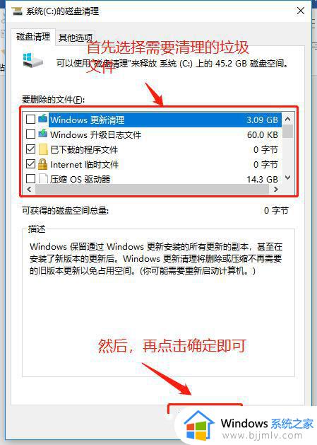 电脑c盘满了怎么清理win10_win 10 c盘清理方法