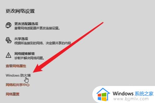 win 10 防火墙在哪里关闭_win10 如何关闭防火墙