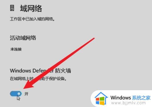 win 10 防火墙在哪里关闭_win10 如何关闭防火墙