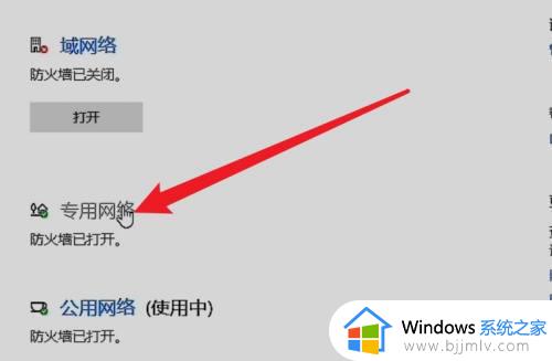 win 10 防火墙在哪里关闭_win10 如何关闭防火墙