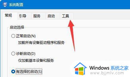 windows11用户账户控制怎么关闭_windows11用户账户控制如何取消