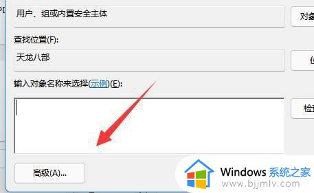 win11拒绝你访问该文件夹怎么办_win11拒绝允许你访问该文件夹处理方法