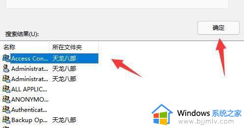 win11拒绝你访问该文件夹怎么办_win11拒绝允许你访问该文件夹处理方法