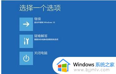 win10系统蓝屏重启故障解决方案 win10系统蓝屏重启怎么办