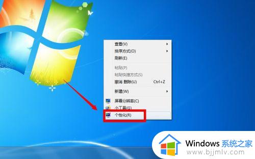 win7关闭自动锁屏设置方法_win7系统如何取消自动锁屏