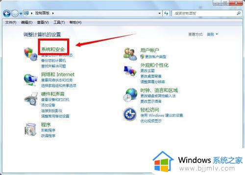 win7关闭自动锁屏设置方法_win7系统如何取消自动锁屏