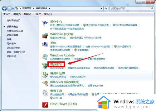 win7关闭自动锁屏设置方法_win7系统如何取消自动锁屏