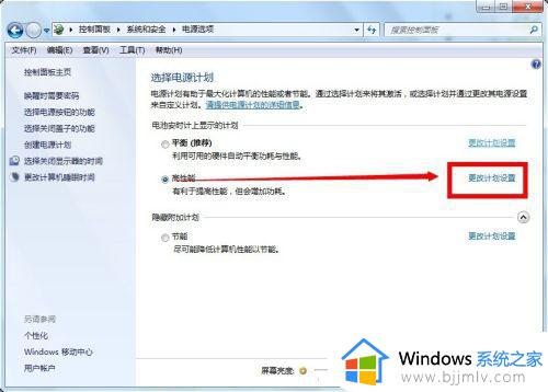 win7关闭自动锁屏设置方法_win7系统如何取消自动锁屏