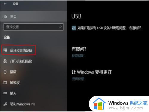 电脑怎么打开蓝牙win10_win10在哪里打开蓝牙