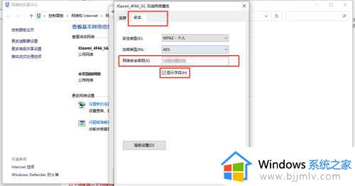 如何查看电脑wifi密码win10_win10怎样查自己家的wifi密码