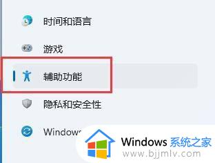 win11电脑默认快捷键在哪里修改_如何更改win11默认快捷键