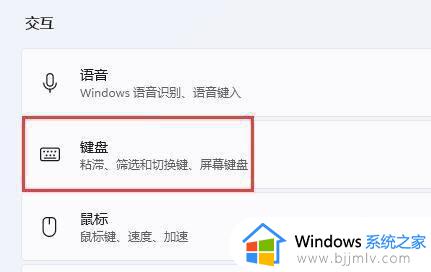 win11电脑默认快捷键在哪里修改_如何更改win11默认快捷键