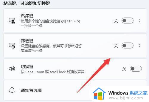 win11电脑默认快捷键在哪里修改_如何更改win11默认快捷键