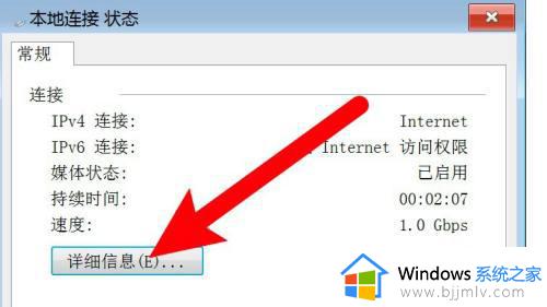 win7的mac地址怎么查_win7系统的mac地址如何查看