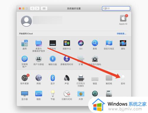 mac鼠标不灵敏怎么办_苹果电脑鼠标不灵敏如何解决