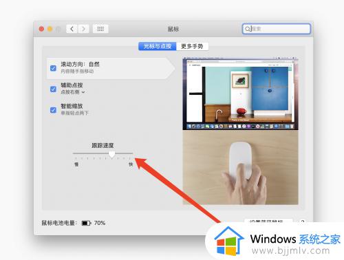 mac鼠标不灵敏怎么办_苹果电脑鼠标不灵敏如何解决
