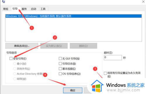 win 10怎么进入安全模式_win10电脑如何进入安全模式