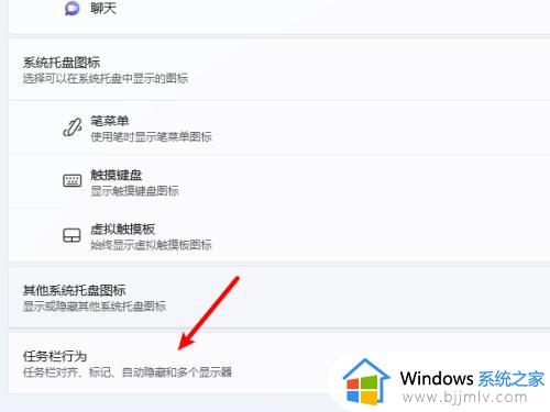 win11开始怎么弄到左边_win11如何把开始菜单放到左边