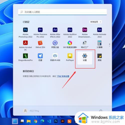 win11更改pin密码设置教程 win11怎么更改pin密码登录