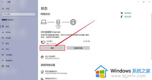 win10如何查看电脑ip地址_win10系统怎么查看电脑ip地址