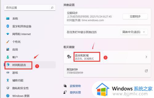 win11时间设置24小时制教程_win11时间如何设置24小时制