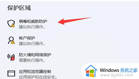 win11怎么关闭杀毒软件_如何关闭win11自带杀毒软件