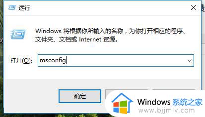 win10开机慢怎么设置优化_win10电脑开机慢加速设置方法