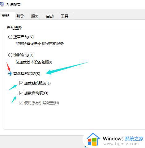 win10开机慢怎么设置优化_win10电脑开机慢加速设置方法