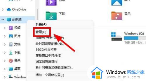 win11此电脑管理在哪_win11怎么找到此电脑的管理